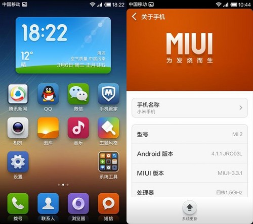 小米