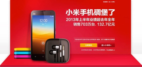 小米