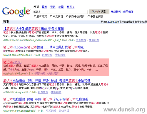谷歌搜索结果截图