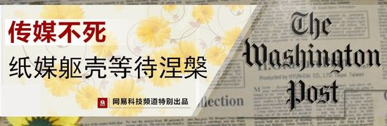 大面积亏损的纸媒，谁将第一个停止印刷？