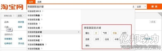 淘宝搜索