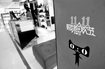 东街口新华都某些品牌服饰店打出天猫双十一购物狂欢的宣传