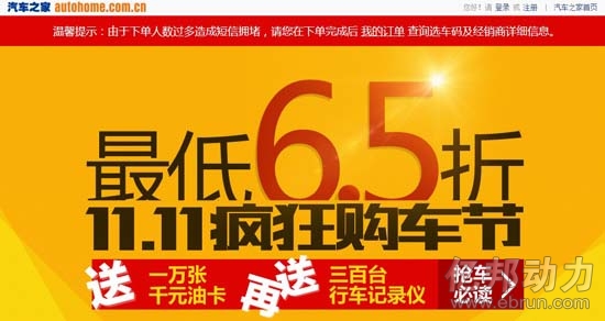 汽车之家