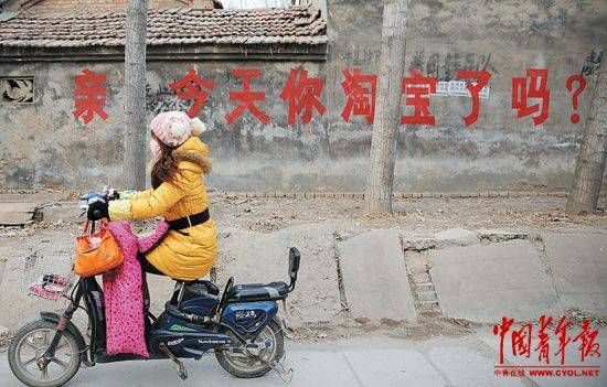 下午2时，山东省滨州市博兴县湾头村街头，关于电子商务的宣传标语随处可见。