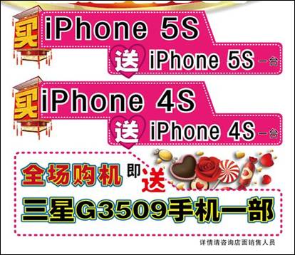   iPhone 5s 迪信通