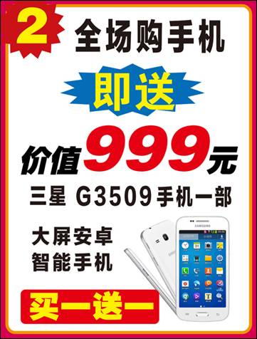   iPhone 5s 迪信通