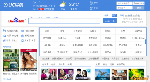 UC网址导航启用域名uc123.com 模仿百度hao123？